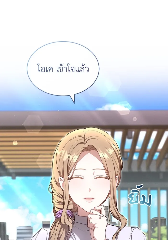 ละลายรักให้ล้นใจ ตอนที่ 31 รูปที่ 34