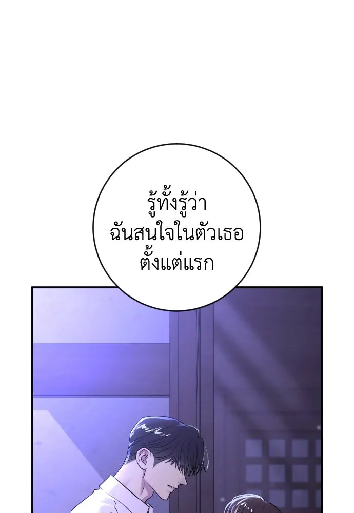 รักไร้ราคา ตอนที่ 37 รูปที่ 10