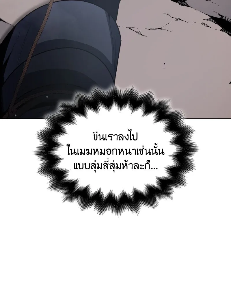 เกิดอีกทีเป็นว่าที่ประมุขลัทธิมาร ตอนที่ 49 รูปที่ 65
