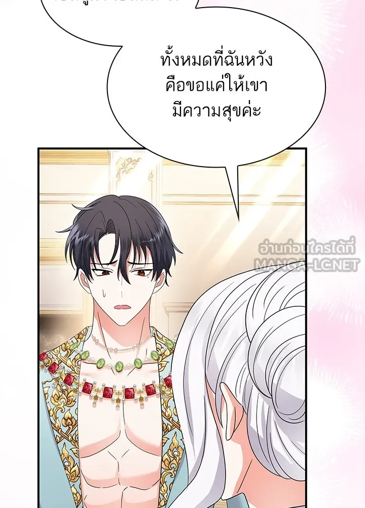 อดีตภรรยาของพระเอกหนุ่มจอมคลั่งรัก ตอนที่ 60 รูปที่ 102