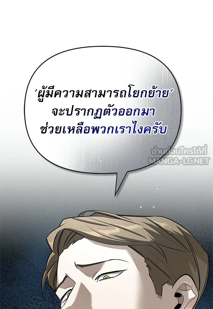 ชีวิตฮีลใจนายฮันเตอร์คลาส S ตอนที่ 25 รูปที่ 60