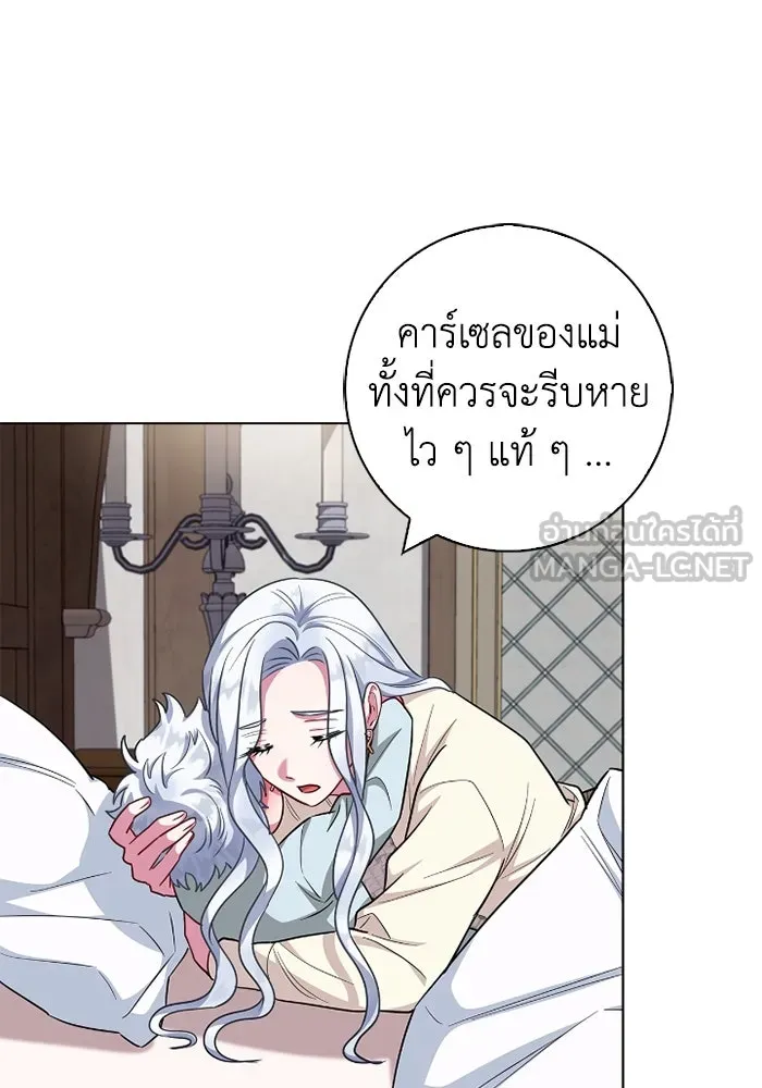 ฉันกลายเป็นแม่พระเอกนิยายจอมเสเพล ตอนที่ 65 รูปที่ 60