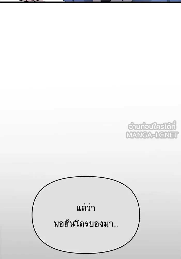 วายร้ายก็อยากมีรัก ตอนที่ 3 รูปที่ 24