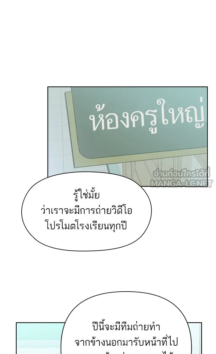 ฉันมันร้าย หรือเพราะโลกไม่น่ารัก ตอนที่ 76 รูปที่ 12