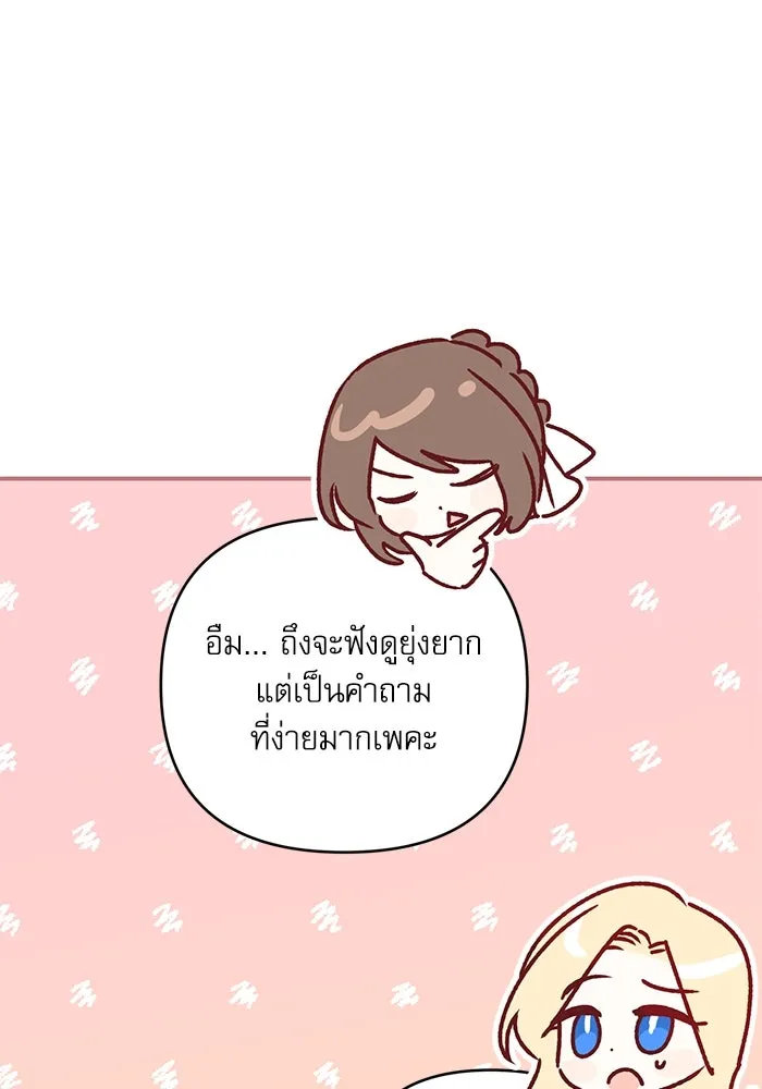 เกิดใหม่คราวนี้ ขอเป็นคนดีดูสักครั้ง ตอนที่ 78 รูปที่ 137