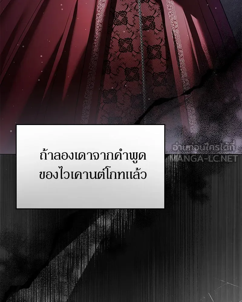 กำราบรักร้ายนายจอมพยศ ตอนที่ 16 รูปที่ 78