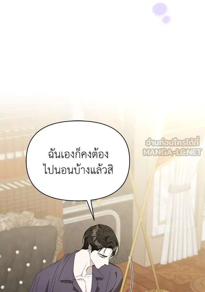 ชีวิตใหม่ในตระกูลมือสังหาร ตอนที่ 53 รูปที่ 33