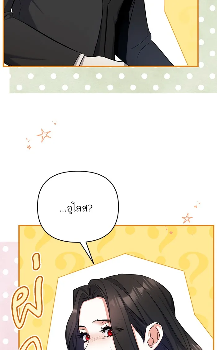 แด่ตัวละครโปรดที่ถูกทิ้ง ตอนที่ 27 รูปที่ 67