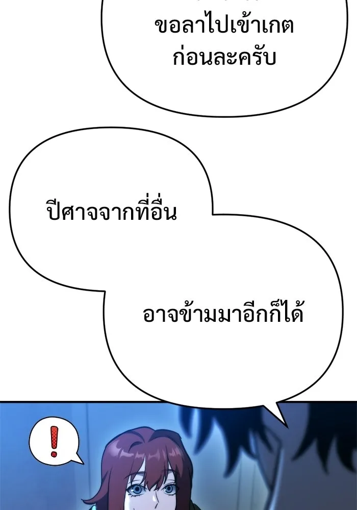 โกดังลับหลังโลกแตก ตอนที่ 78 รูปที่ 34