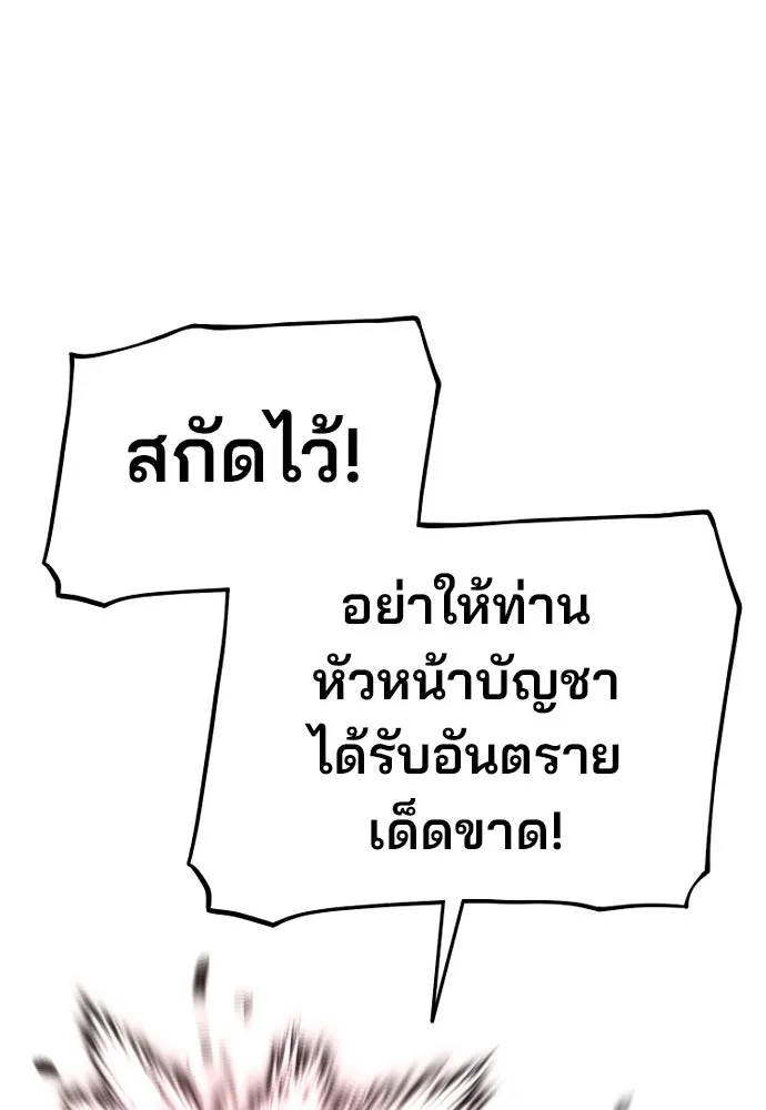 เส้นทางสู่เทพมาร ตอนที่ 129 รูปที่ 20