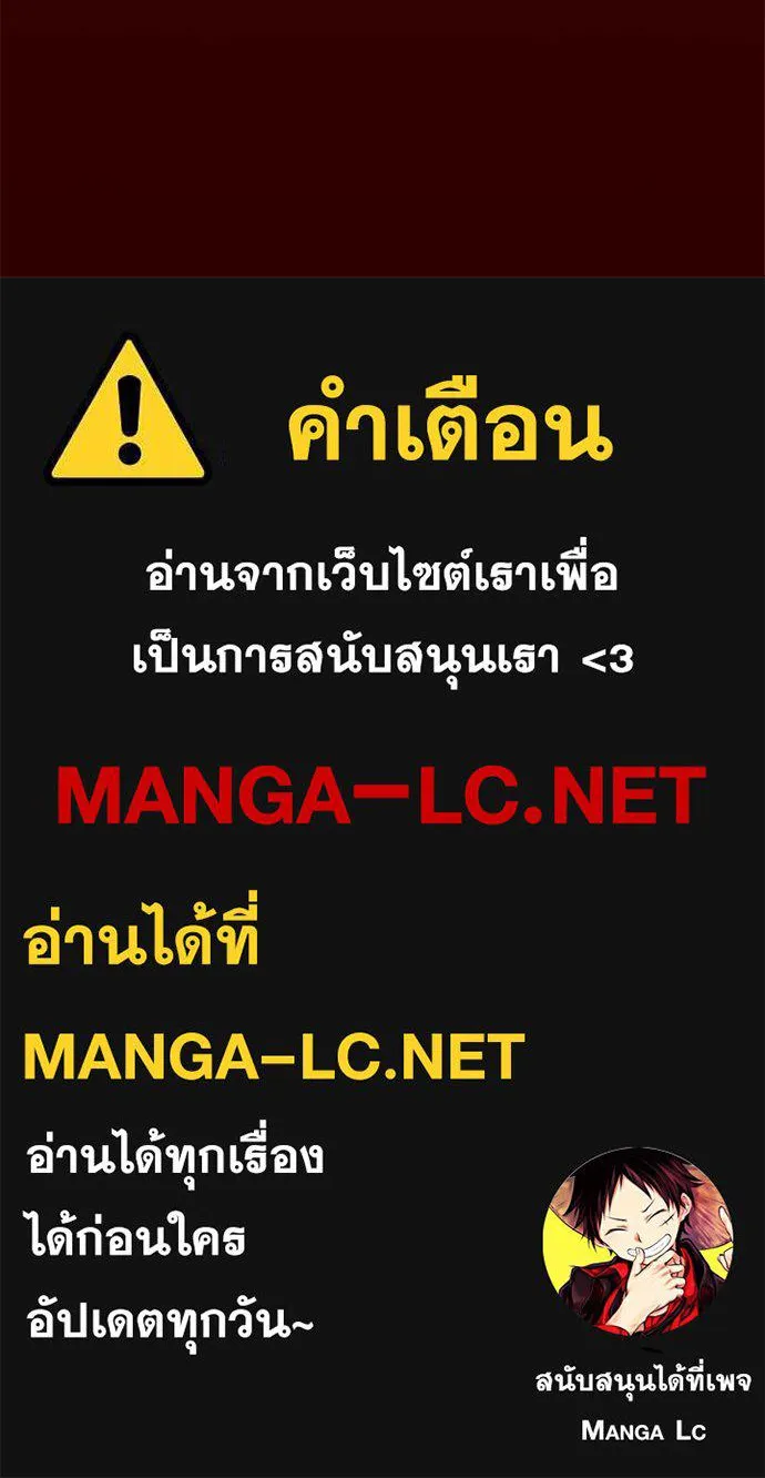 อัศวินเดลิเวอรี ตอนที่ 22 บัตรเชิญงานเลี้ยงเต้นรำ รูปที่ 87