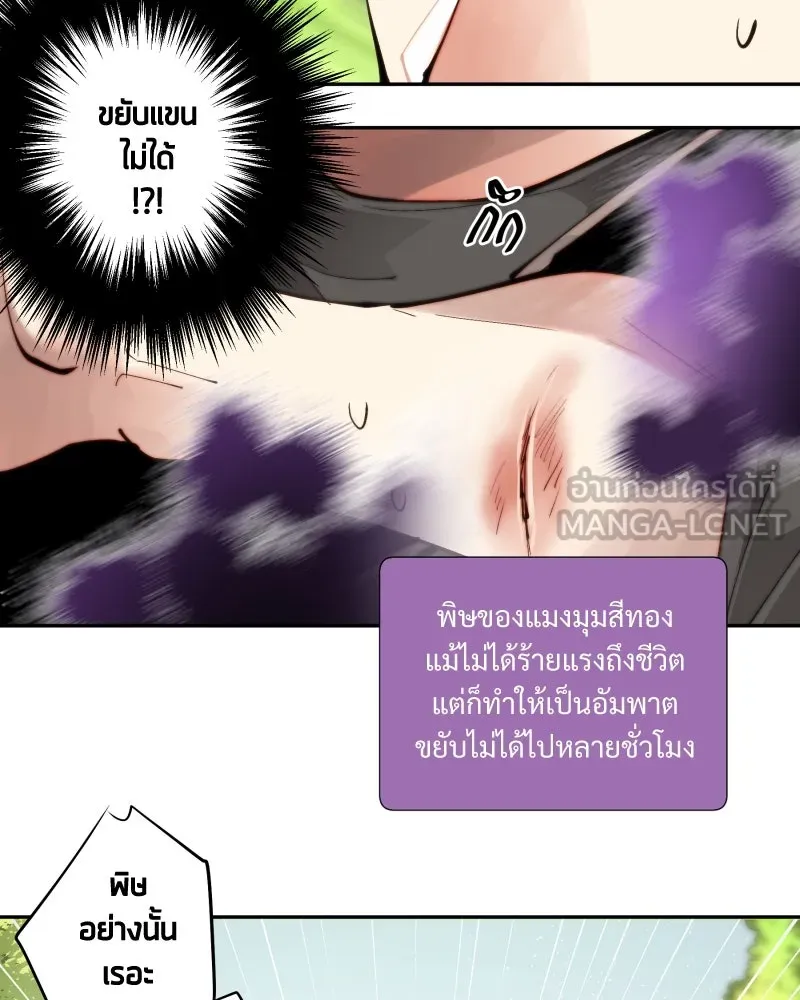 เทพมังกรคลั่งรัก ตอนที่ 16 วงกตเวท (2) รูปที่ 48