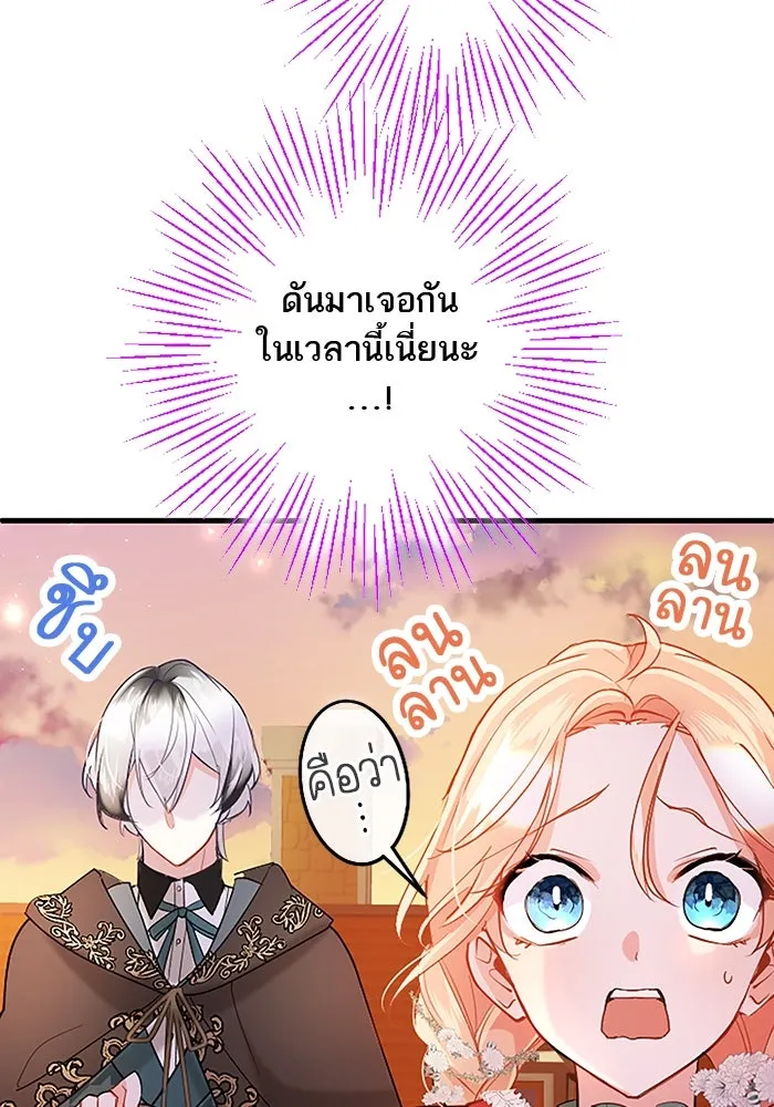 คุณหนูย้อนเวลามาเป็นอัศวิน ตอนที่ 81 รูปที่ 103