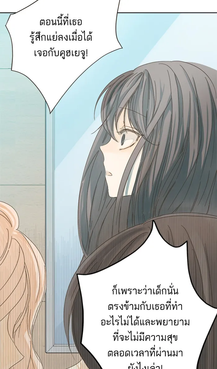 ฉันมันร้าย หรือเพราะโลกไม่น่ารัก ตอนที่ 14 รูปที่ 80