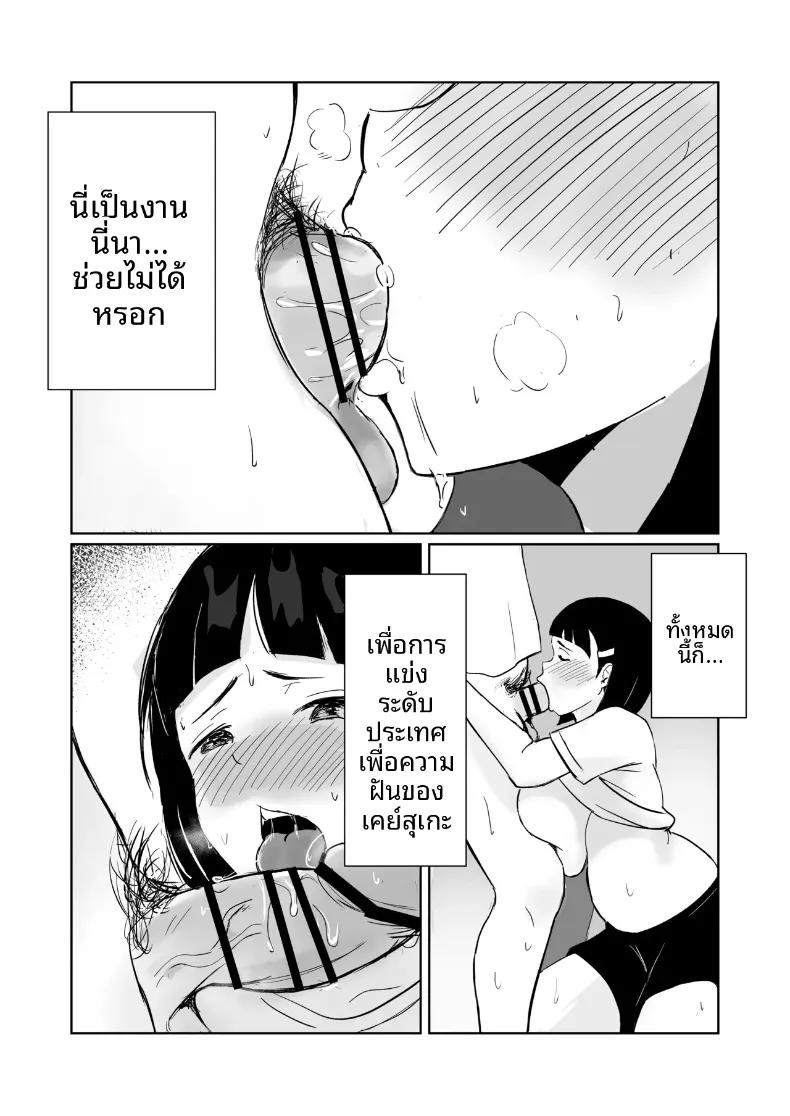 Doujin-Lc- อ่าน โดจิน มังฮวา เกาหลี ญี่ปุ่น จีน แปลไทย เรื่องราวของผู้จัดการสาวที่ตกเป็นของสมาชิกชมรมวอลเลย์บอลทุกคน (Momo Denchi) ตอนที่ 1 2 3 4 5 6 7 8 9 10 11 12 13 14 ฟรี ไม่มีโฆษณา อ่าน โดจิน Manhwa เกาหลี ญี่ปุ่น จีน เรามีครบ คัดมาให้เน้นๆ โดจิน 18+ รับประกันความฟินโดย  Doujin Lc