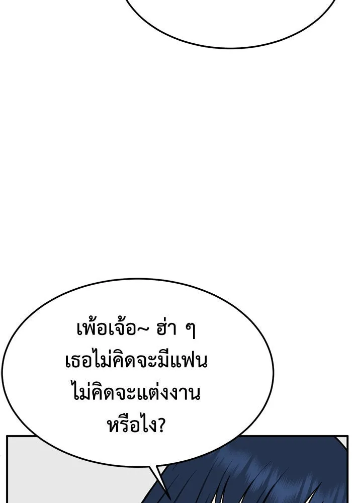 ช่วยเปลี่ยนฉันที ตอนที่ 247. ซีซัน 2 รูปที่ 97