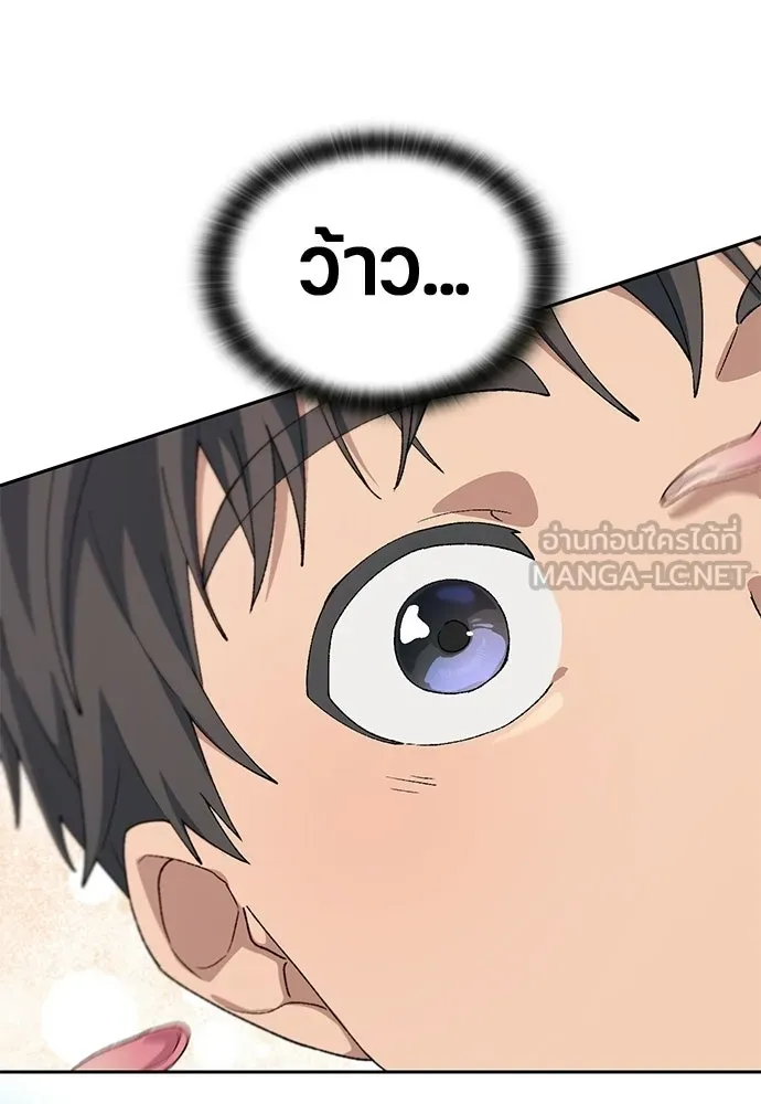 ตั้งแคมป์ฮีลใจในต่างโลก ตอนที่ 71 รูปที่ 42