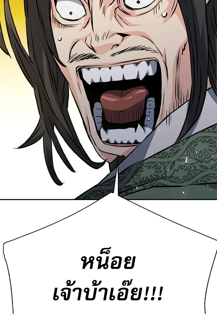 ดรูอิดแห่งสถานีโซล ตอนที่ 117 รูปที่ 169