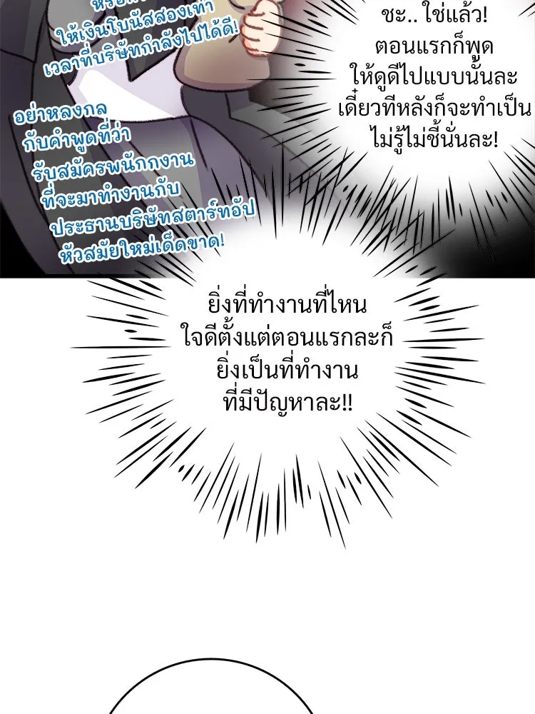 Bring the Love ตอนที่ 87 รูปที่ 52