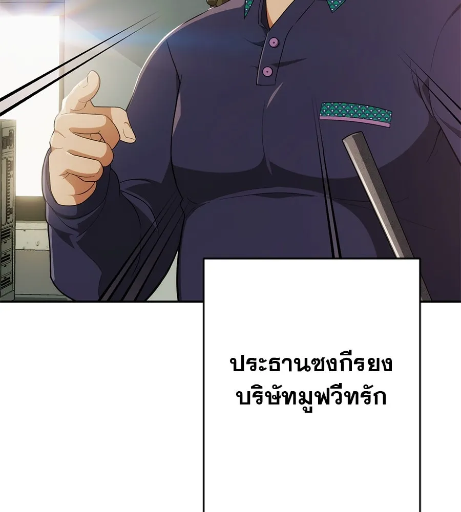คอลเซ็นเตอร์เปลี่ยนชีวิต ตอนที่ 8 เพื่อนร่วมงานที่ไว้ใจได้ รูปที่ 140