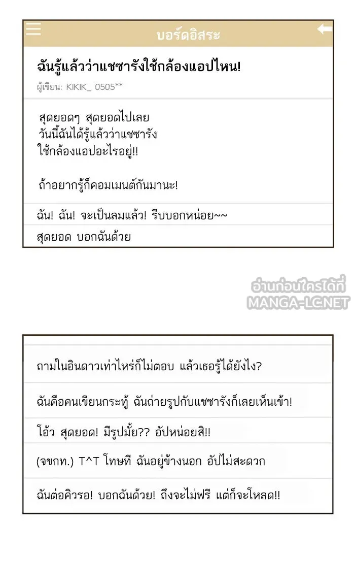 ฉันมันร้าย หรือเพราะโลกไม่น่ารัก ตอนที่ 6 รูปที่ 57