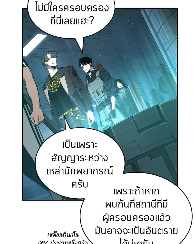 Omniscient Reader อ่านชะตาวันสิ้นโลก ตอนที่ 11 ราตรีของเหล่านักทำนาย (3) รูปที่ 5