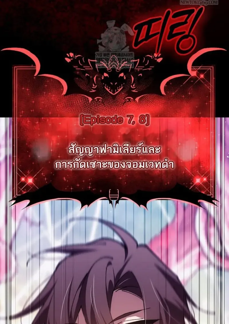 Magic Academy_s Genius Blinker ฉ_นกลายเป_นอ_จฉร_ยะการบล_งค_ในสถาบ_นเวทมนตร_ ตอนที่ ตอนที่ 87 รูปที่ 162