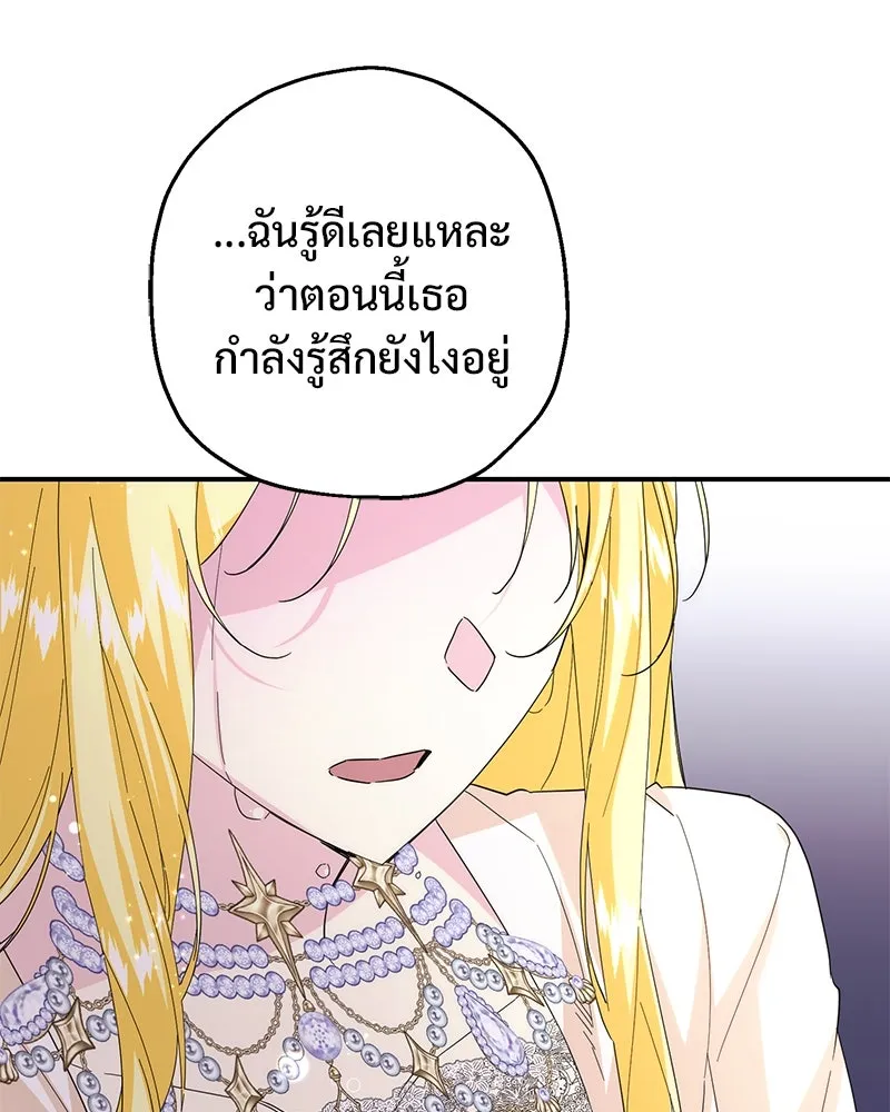 อนาคตพบรัก ตอนที่ 23 รูปที่ 56