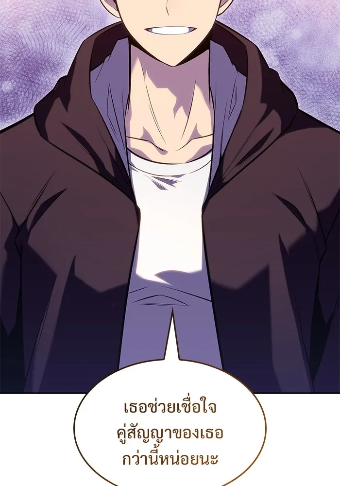 ผู้เล่นหน้าใหม่เลเวลแมกซ์ ตอนที่ 83 ประชุมผู้ถือหุ้นบริษัทรอยัลเพล รูปที่ 143