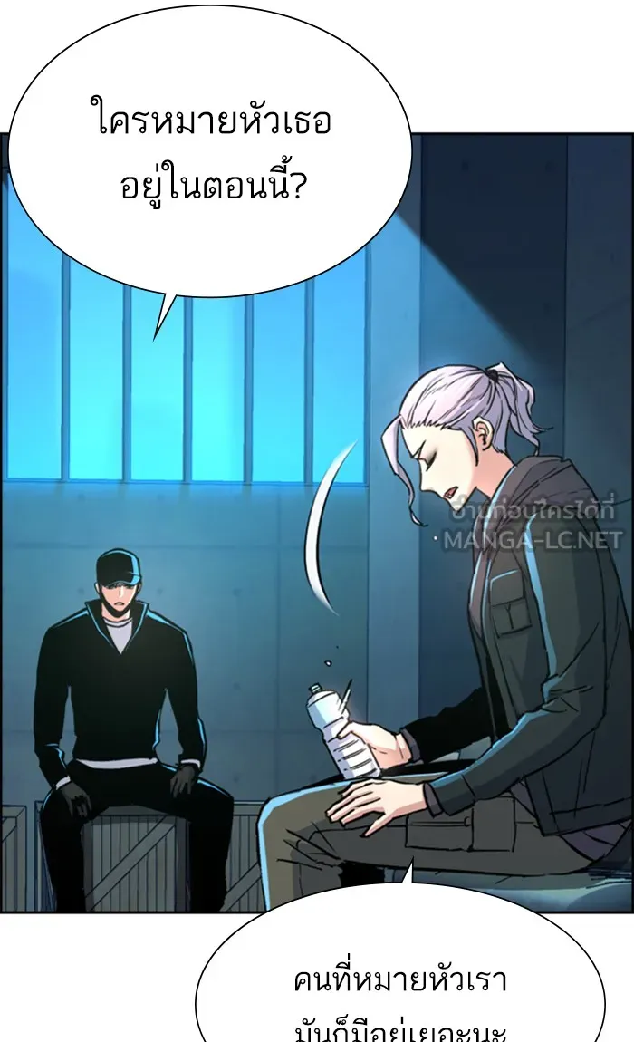 พี่ชายสายบอดี้การ์ด ตอนที่ 96 รูปที่ 12
