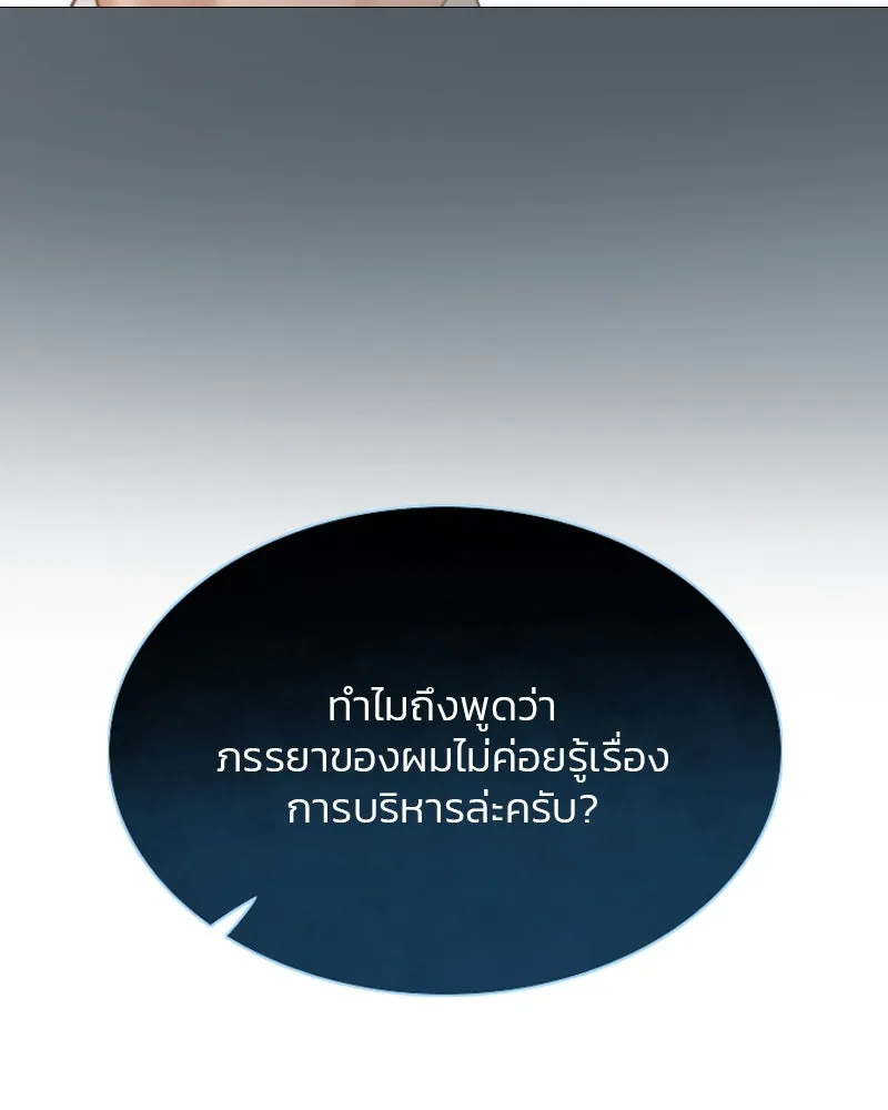 เซเรน่า ตอนที่ 11 รูปที่ 17