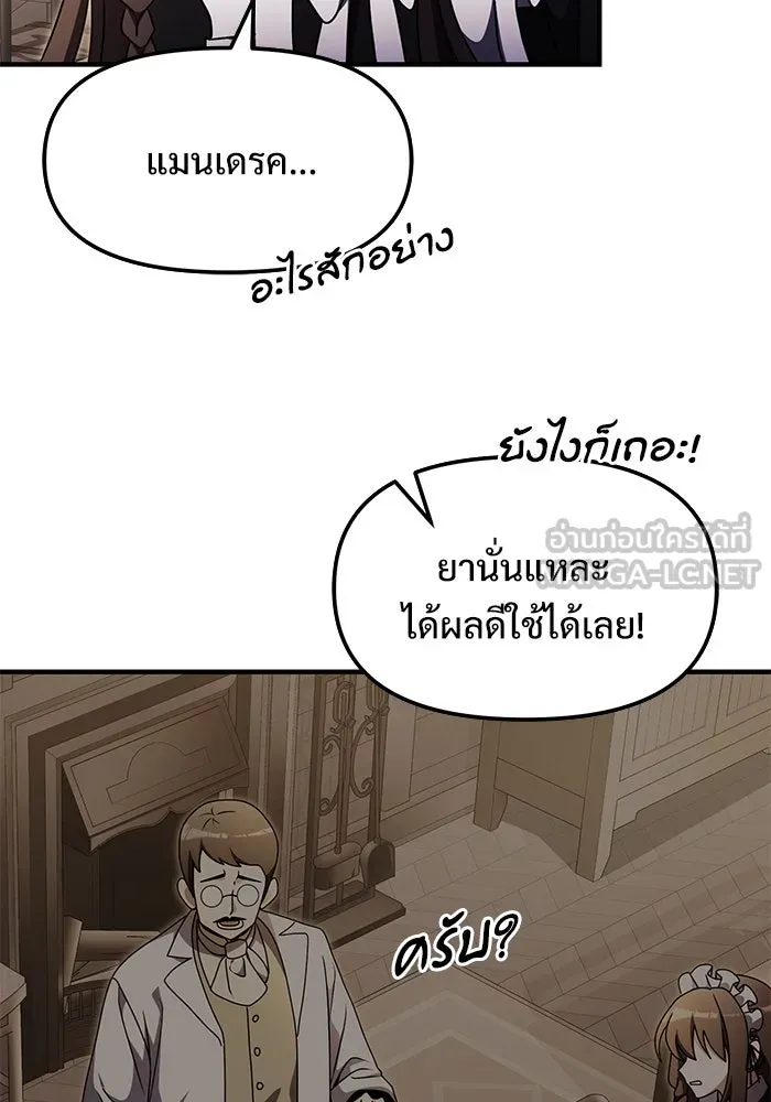 อัศวินดำล่าท้าเวลา ตอนที่ 18 รูปที่ 123
