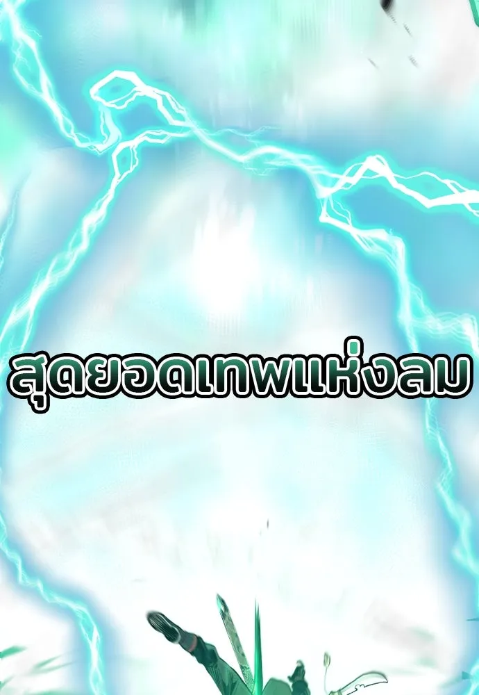 เส้นทางสู่เทพมาร ตอนที่ 100 รูปที่ 8