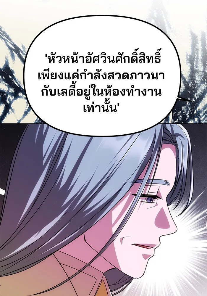 เกมรักจับสามี ตอนที่ 38 รูปที่ 61