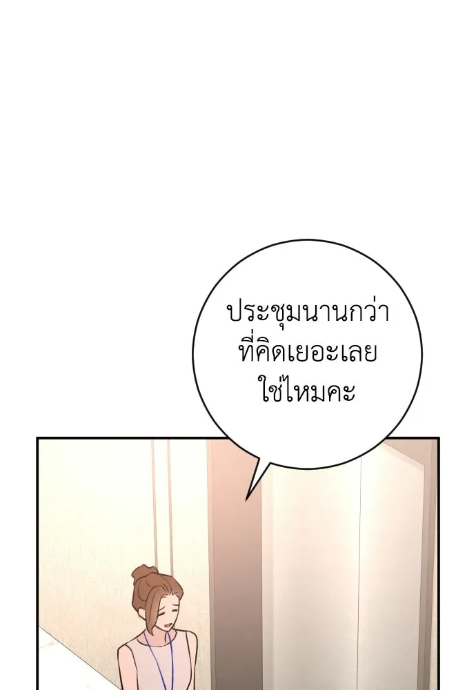 รักไร้ราคา ตอนที่ 74 รูปที่ 64