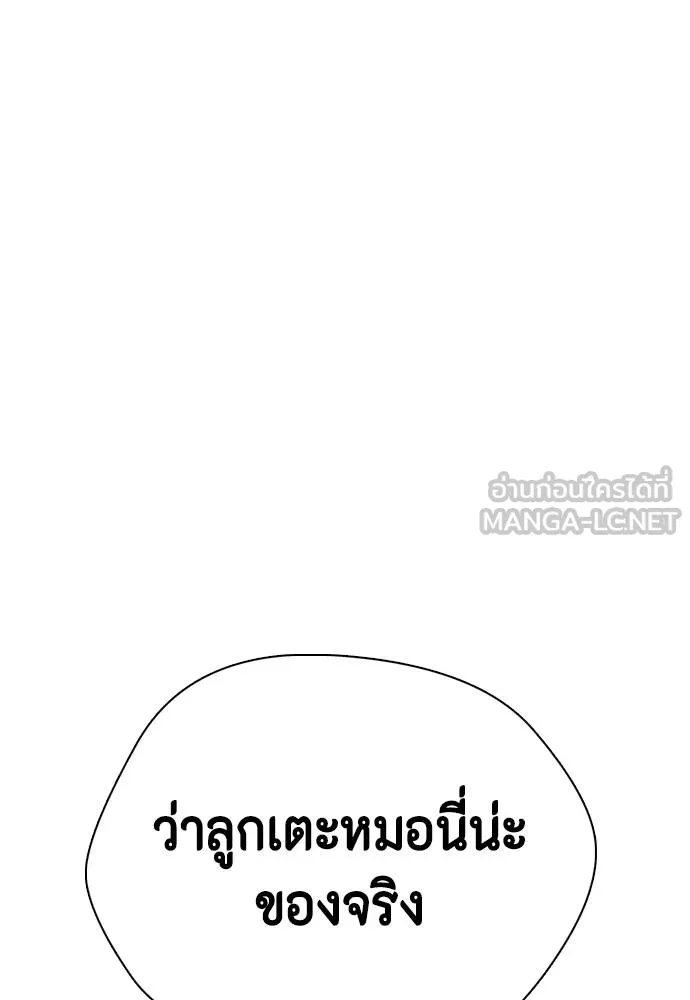 หมาหัวเน่า ตอนที่ 112 รูปที่ 138