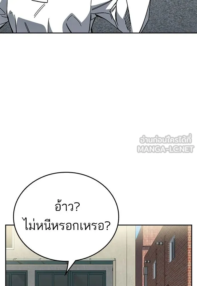 Study Group ตอนที่ 311 รูปที่ 26
