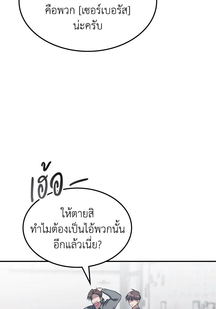 ฮีลเลอร์ตัวพ่อขอฟาดเรียบ ตอนที่ 5 รูปที่ 34