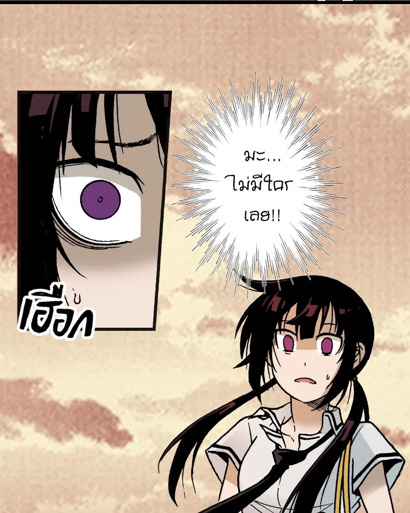 การิน BlaCX ปริศนาอาถรรพ์สีดำ ตอนที่ 5 สะพานขาว (1) รูปที่ 62