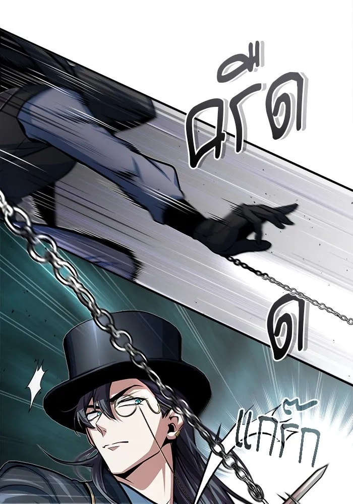 ศาสตราจารย์จำเป็นแห่งอะคาเดมี ตอนที่ 36 รูปที่ 77