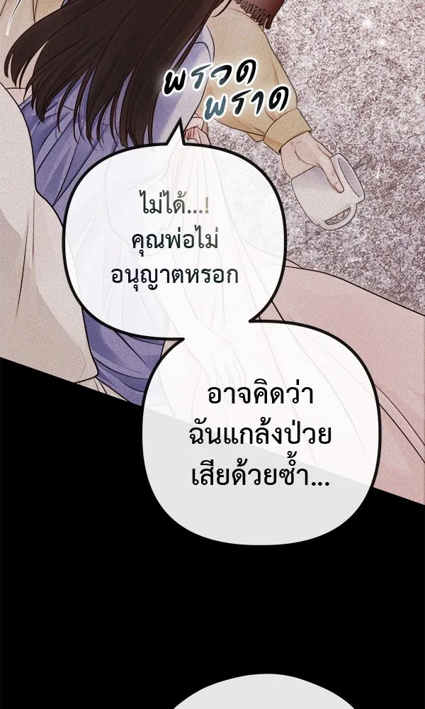 ชีวิตนี้เพื่อเธอ ตอนที่ 6 รูปที่ 41
