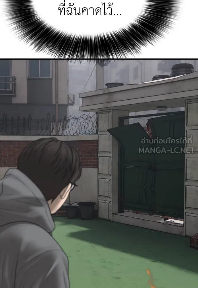 ผู้กล้าฝ่า ตอนที่ 19 รูปที่ 104
