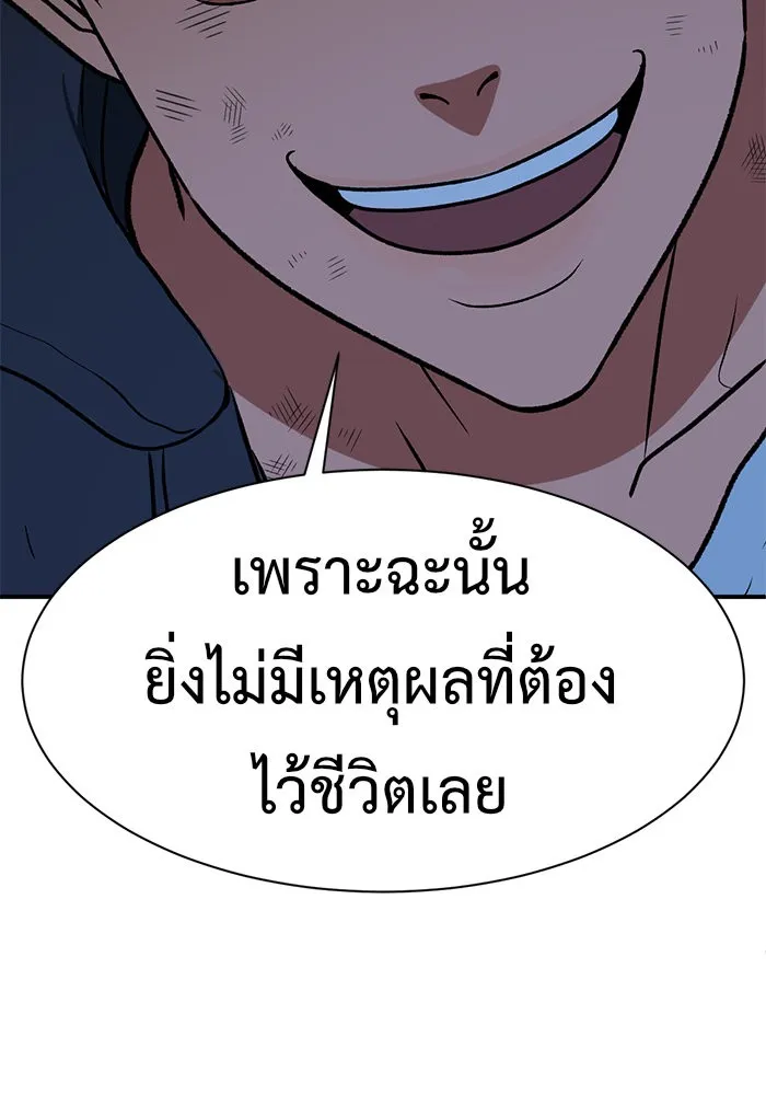 ช่วยเปลี่ยนฉันที ตอนที่ 72. ยอมินซอ 22 รูปที่ 94