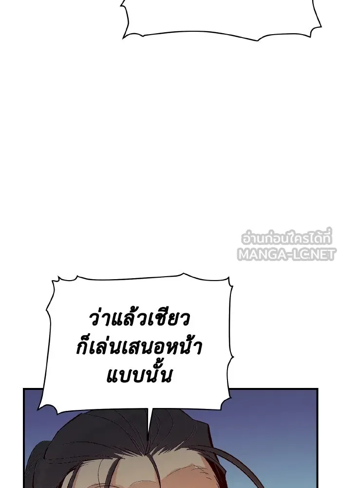 The Lone Necromancer ตอนที่ 56 รูปที่ 135