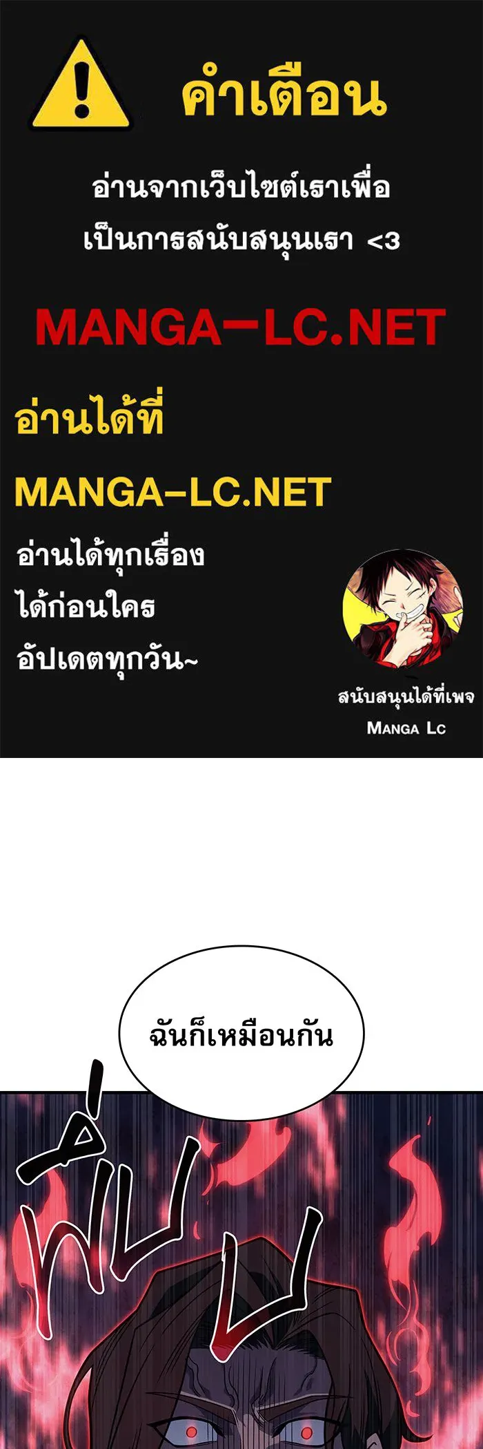 เกิดใหม่พร้อมพลังแห่งราชัน ตอนที่ 63 รูปที่ 1