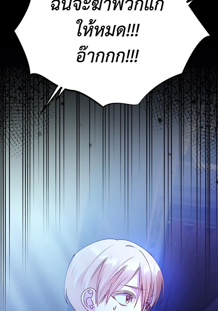 ชีวิตใหม่ในตระกูลมือสังหาร ตอนที่ 19 รูปที่ 95