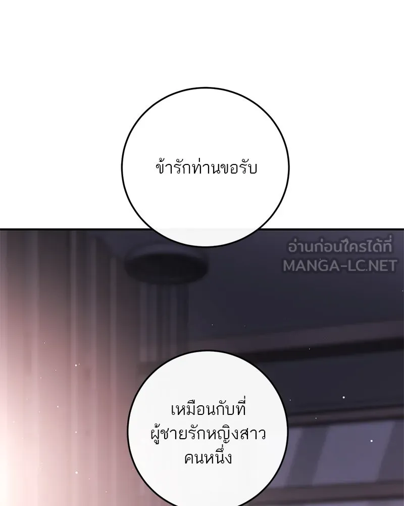 ตำนานเทพธิดาตกสวรรค์ ตอนที่ 76 รูปที่ 69