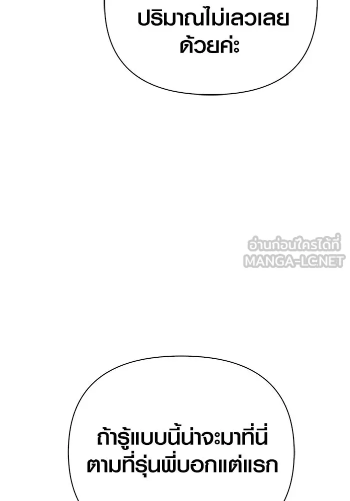 เอาชีวิตรอดในเกมฉบับคนเถื่อน ตอนที่ 112 แดนปีศาจ รูปที่ 27