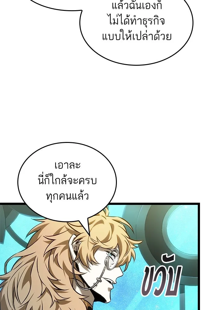 หลังวันสิ้นโลก ตอนที่ 165 รูปที่ 74
