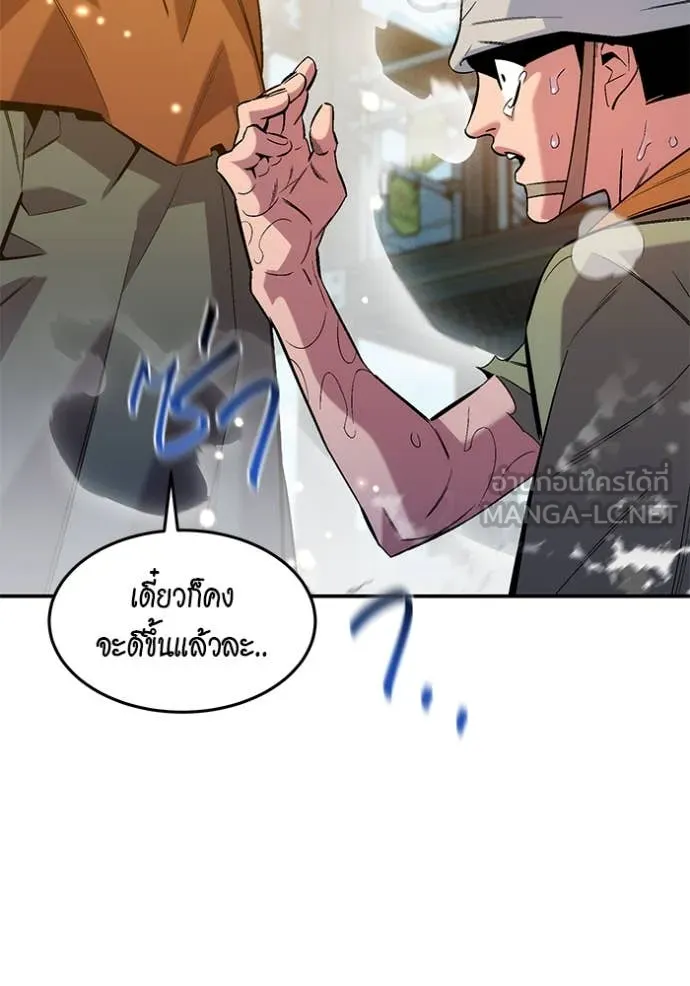 แยกร่าง ล่าอัตโนมัติ ตอนที่ 176 รูปที่ 43